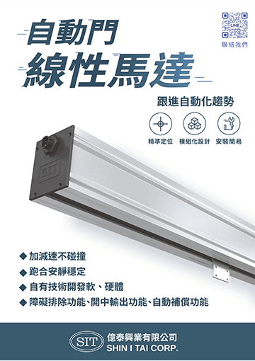 Auto Door Linear Motor